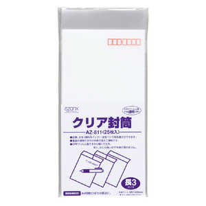 セキセイ 封筒 長3 azonx (アゾン) AZ811 セキセイ 封筒 長3 azonx (アゾン) AZ811