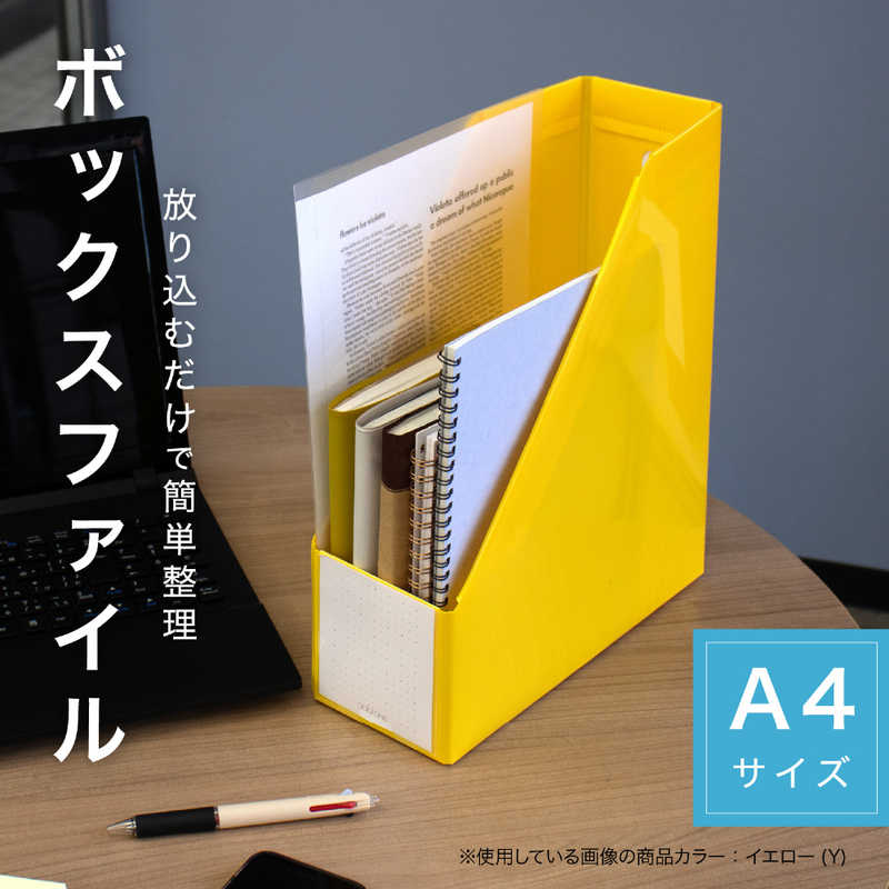 格安SALEスタート セキセイ アドワン ボックスファイル A4タテ AD-2650