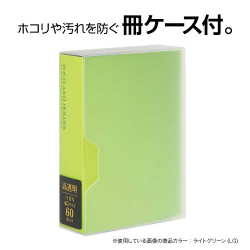 セキセイ セキセイ ポストカードホルダー｢高透明｣ハガキサイズ120枚 KP-60P (ブルｰ) KP-60P (ブルｰ)