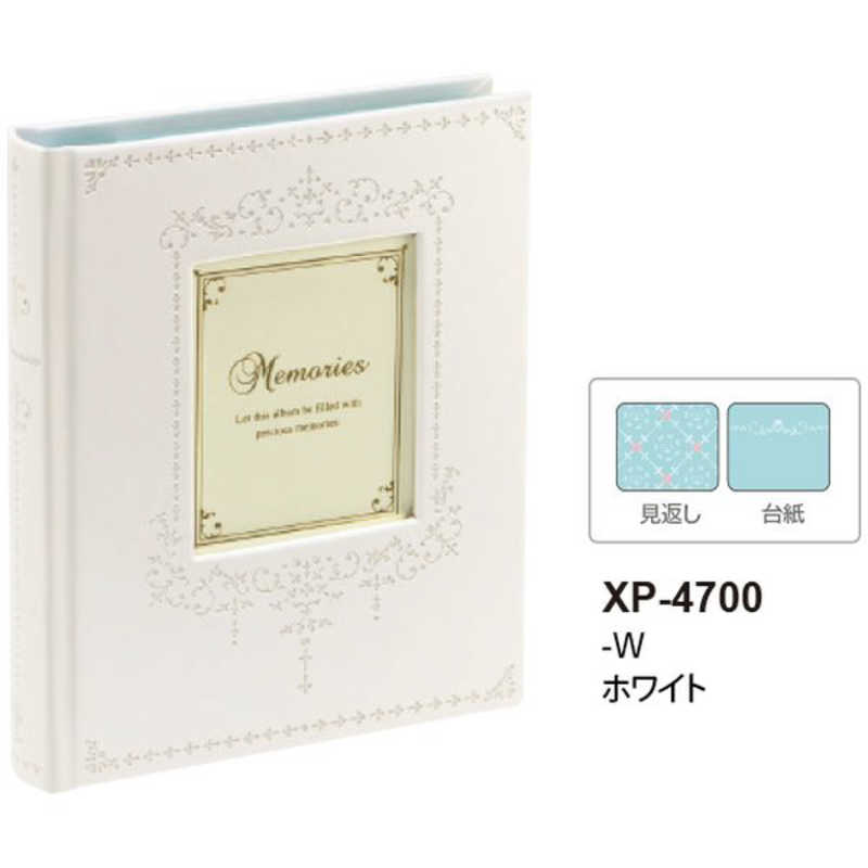 セキセイ セキセイ フレームアルバム XP‐4700 (ホワイト) XP‐4700 (ホワイト)