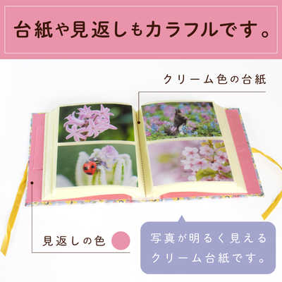 セキセイ ハーパーハウス フレームアルバム 花柄ブルー XP3331 の通販
