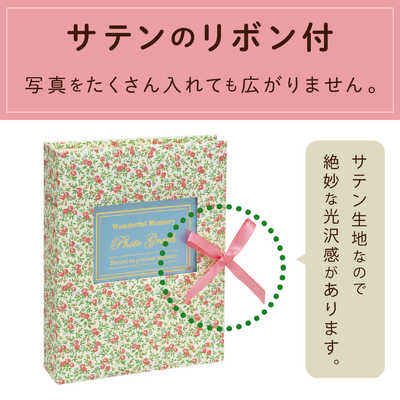 セキセイ ハーパーハウス フレームアルバム 小花柄 XP3332 の