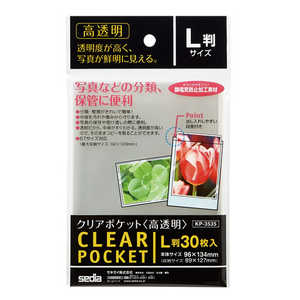 セキセイ クリアポケット高透明 L判 KP-3535 セキセイ クリアポケット高透明 L判 KP-3535
