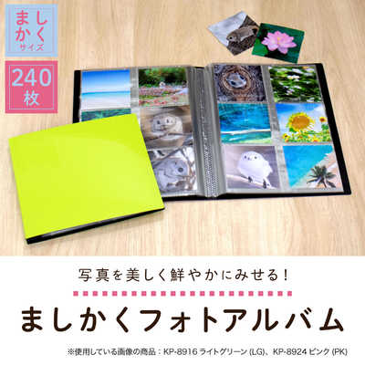 セキセイ フォトアルバム 高透明 ましかく240 KP-8924-10 ブルｰ