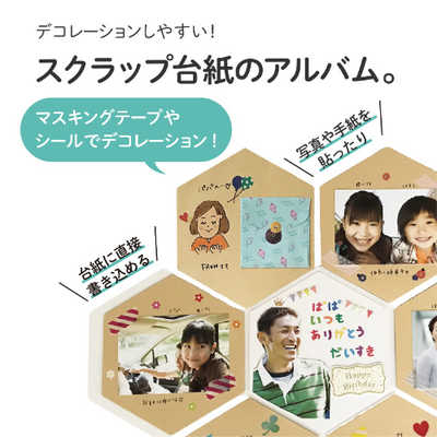 セキセイ ハーパーハウス スクラップアルバム Honeycomb(ハニカム