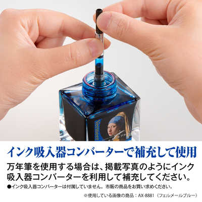 セキセイ アゾン アーティストインク フェルメールブルー