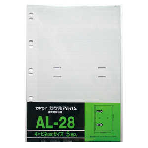 セキセイ 補充用替台紙 (キャビネ 「2E」サイズ用/10穴) AL‐28 セキセイ 補充用替台紙 (キャビネ 「2E」サイズ用/10穴) AL‐28
