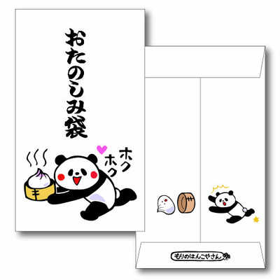 菅公工業 ぽち袋 おたのしみ袋 1031MHN-109 の通販 - カテゴリ