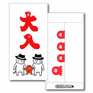 菅公工業 ぽち袋 大入(大) 1031MHN-122