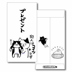 菅公工業 ぽち袋 プレゼント(大) 1031MHN-123