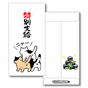 菅公工業 ぽち袋 特別支給(大) 1031MHN-126