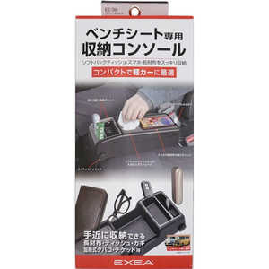 星光産業 車内用品 EXEA(エクセア) ベンチシート専用コンソールトレイ カラー:ブラック(コンパクト/軽カーに最適) EE38 星光産業 車内用品 EXEA(エクセア) ベンチシート専用コンソールトレイ カラー:ブラック(コンパクト/軽カーに最適) EE38