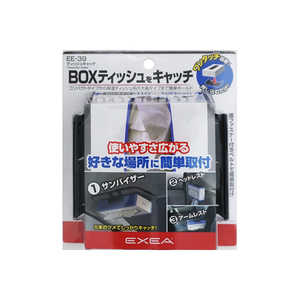 星光産業 車内用品 EXEA(エクセア) ティッシュキャッチ 収納サイズ:100?120mm カラー:ブラック EE39 星光産業 車内用品 EXEA(エクセア) ティッシュキャッチ 収納サイズ:100?120mm カラー:ブラック EE39
