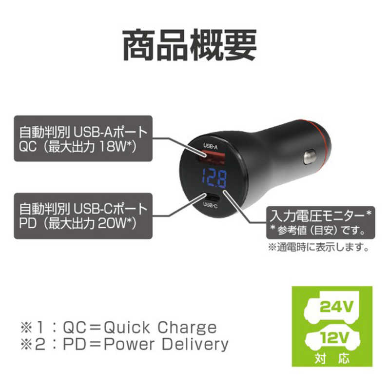 星光産業 星光産業 電圧モニターUSBポート USB-A＆USB-C高速充電チャージャー EM175 EM175