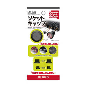 星光産業 ソケットUSBキャップ EC240 星光産業 ソケットUSBキャップ EC240