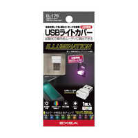 星光産業 L型タッチUSBライト EW155 の通販 - カテゴリ