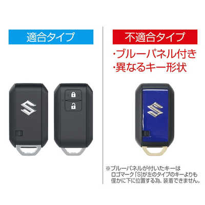 星光産業 EE-228 スマートキーカバータフネス （ジムニー