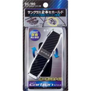 星光産業 サングラスホルダーツイン CB EC-160 EC160 星光産業 サングラスホルダーツイン CB EC-160 EC160
