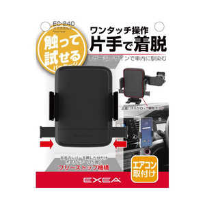 星光産業 エアコンルーバー取付タイプ スマホホルダー EC244 星光産業 エアコンルーバー取付タイプ スマホホルダー EC244