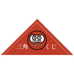 ササガワ 三角くじ ダルマ 500426 5426 ササガワ 三角くじ ダルマ 500426 5426