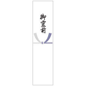 ササガワ 札紙 札紙 五本結切 御霊前 2800518 28518