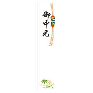 ササガワ 札紙 札紙 都のし 御中元 2800706 28706