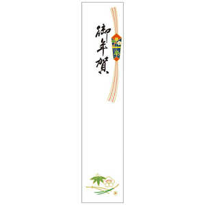 ササガワ 札紙 札紙 都のし 御年賀 2800715 28715