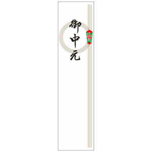 ササガワ 札紙 アド札紙 輪のし 御中元 2800826 28826