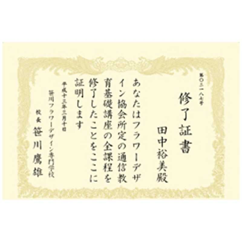 ササガワ ササガワ OA賞状用紙 縦書用(B5サイズ･10枚) 10‐1057 (クリｰム) 10‐1057 (クリｰム)