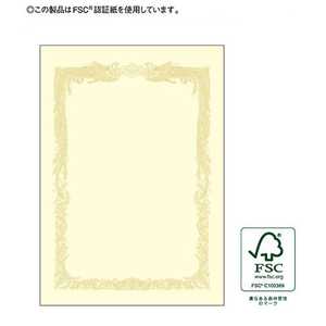ササガワ OA賞状用紙 A4Y/100 10-1168 (クリーム)
