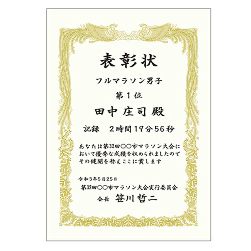 人気カラーの 生活用品 家電 ササガワ 金箔賞状用紙 白 10 3081 規格 ａ３判 1冊 Barbaria Com Ar