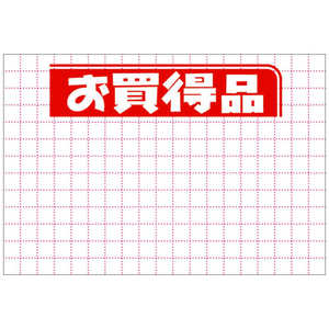 ササガワ POP用紙 中 お買得品 1202702 122702 ササガワ POP用紙 中 お買得品 1202702 122702