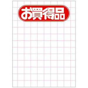 ササガワ POP用紙 大 お買得品 1202752 122752 ササガワ POP用紙 大 お買得品 1202752 122752