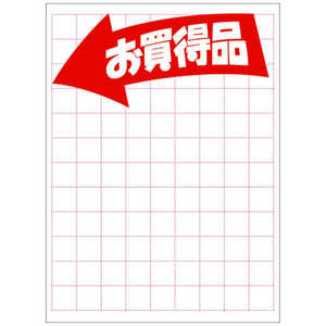 ササガワ POP用紙 大 お買得品 1202937 122937 ササガワ POP用紙 大 お買得品 1202937 122937