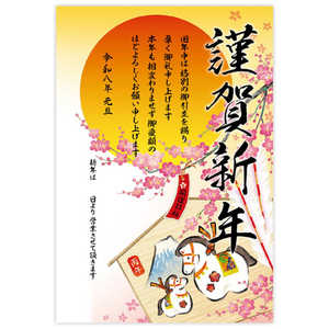 ササガワ 年賀ポスター 干支絵馬 5枚入(2026年 午) 29406
