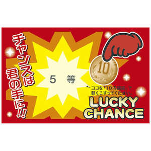 ササガワ 削りカスの出ないスクラッチくじ 5等 442015 ササガワ 削りカスの出ないスクラッチくじ 5等 442015