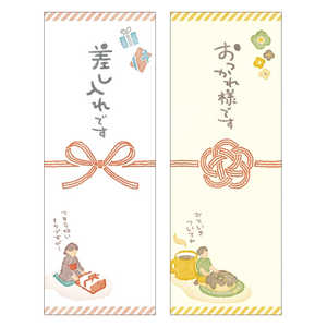 ササガワ のしペタリ SASHIIRE タテ 50-9823 ササガワ のしペタリ SASHIIRE タテ 50-9823