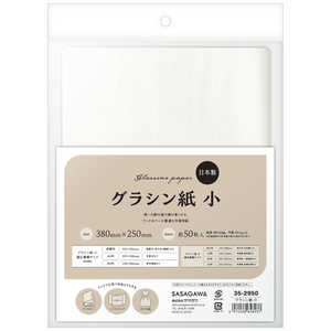 ササガワ グラシン紙 小 352950 ササガワ グラシン紙 小 352950