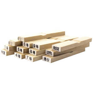 ササガワ 等級スタンプ 13本セット 3707850 377850 ササガワ 等級スタンプ 13本セット 3707850 377850
