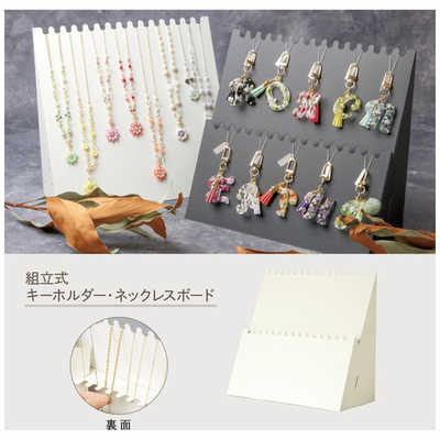 ササガワ ディスプレイ 組立式キーホルダー ネックレスボード ホワイト