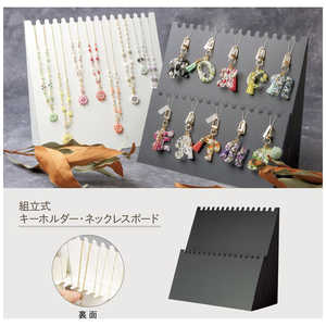 ササガワ ディスプレイ 組立式キーホルダー ネックレスボード ブラック 445818 ササガワ ディスプレイ 組立式キーホルダー ネックレスボード ブラック 445818