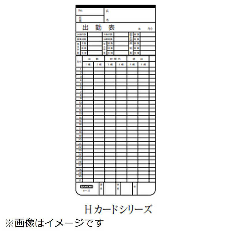 セイコープレシジョン セイコープレシジョン タイムカード H-20カード(20日締用) 100枚入 CAH20 CAH20