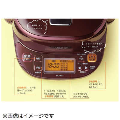 象印マホービン ZOJIRUSHI 電気圧力鍋 煮込み自慢 ボルドー EL