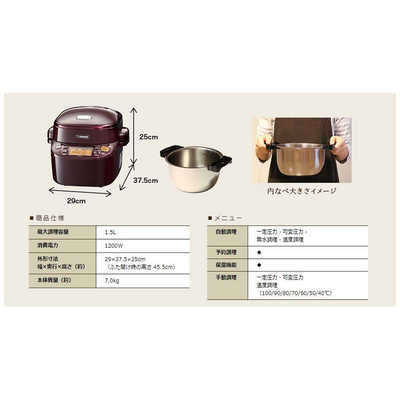 象印マホービン ZOJIRUSHI 電気圧力鍋 煮込み自慢 ボルドー EL