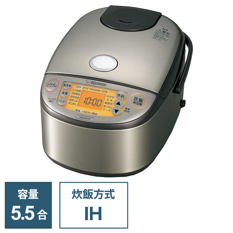 象印マホービン　ZOJIRUSHI 象印マホービン　ZOJIRUSHI 炊飯器 5.5合 極め炊き IH ステンレス NW-HA10-XA NW-HA10-XA