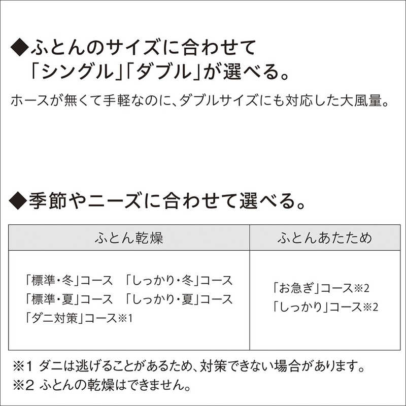 象印マホービン　ZOJIRUSHI 象印マホービン　ZOJIRUSHI ふとん乾燥機 スマートドライ ホワイト マット無タイプ /ダニ対策モード搭載 RF-FA20-WA RF-FA20-WA