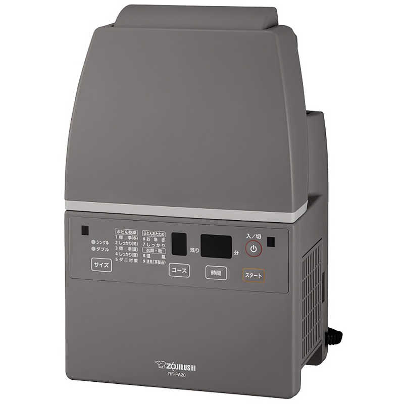 象印マホービン　ZOJIRUSHI 象印マホービン　ZOJIRUSHI ふとん乾燥機 スマートドライ グレー マット無タイプ /ダニ対策モード搭載 RF-FA20-HA RF-FA20-HA