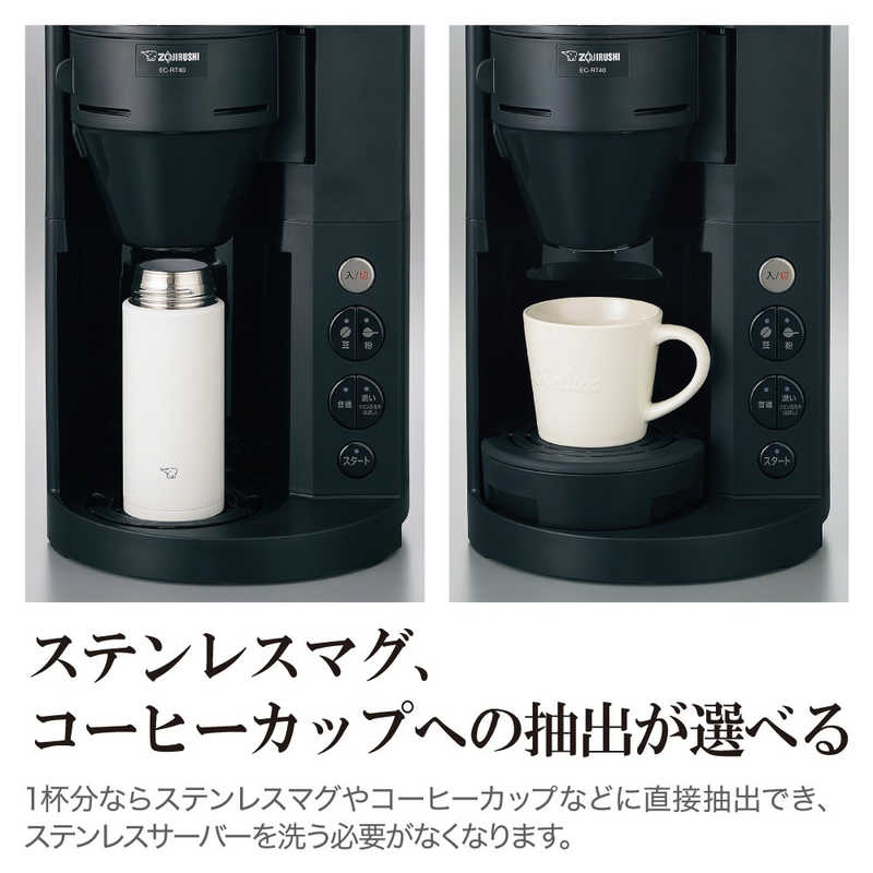 象印マホービン　ZOJIRUSHI 象印マホービン　ZOJIRUSHI コーヒーメーカー　珈琲通　ブラック ECRT40 ECRT40