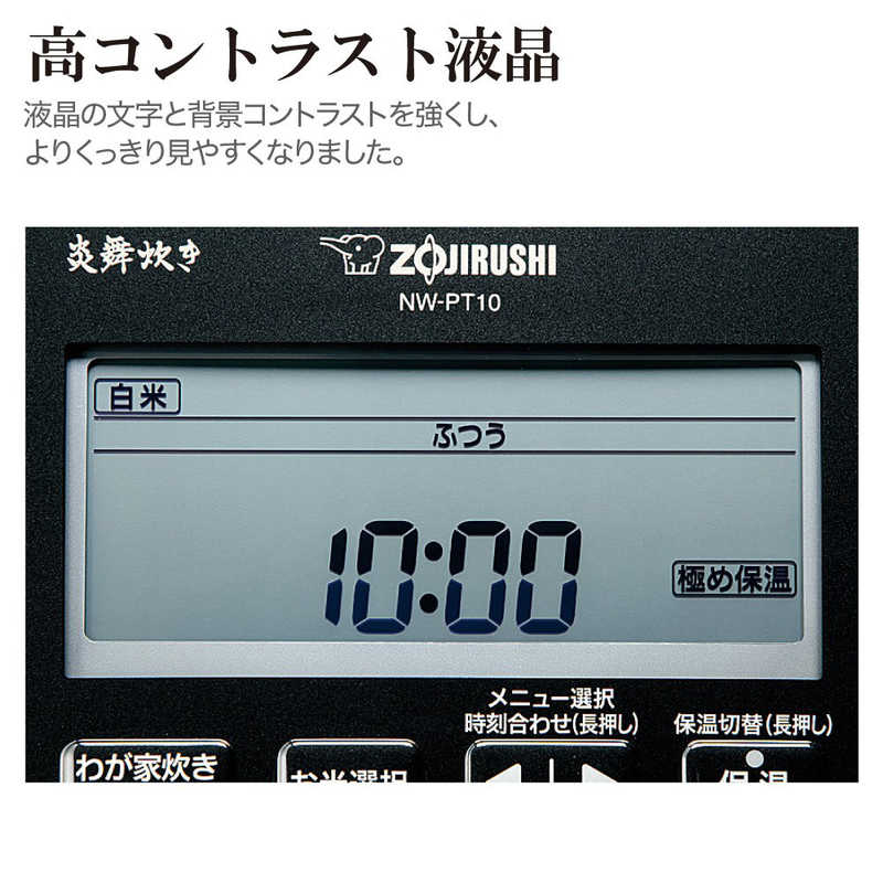 象印マホービン　ZOJIRUSHI 象印マホービン　ZOJIRUSHI 炊飯器 5.5合 炎舞炊き 圧力IH 濃墨 NW-PT10 NW-PT10