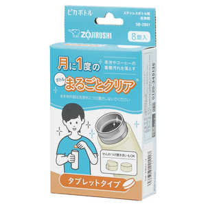 象印マホービン ZOJIRUSHI ステンレスボトル用洗浄剤「ピカボトル」 SB-ZB01 象印マホービン ZOJIRUSHI ステンレスボトル用洗浄剤「ピカボトル」 SB-ZB01